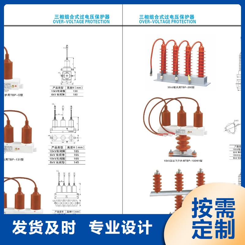 【高压隔离开关】跌落式熔断器厂家批发货源