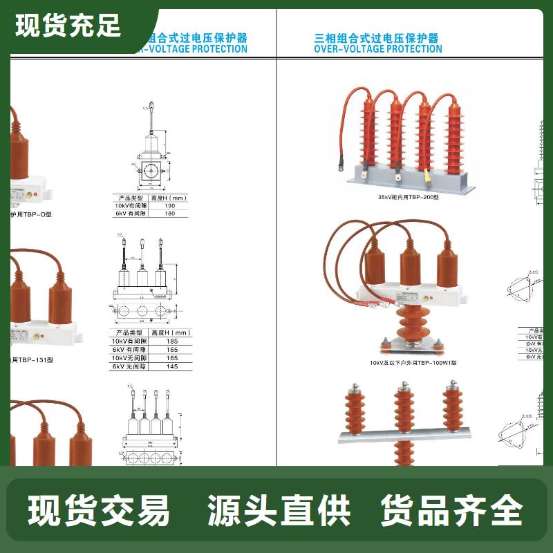 高压隔离开关【防触电断路器】源厂直销