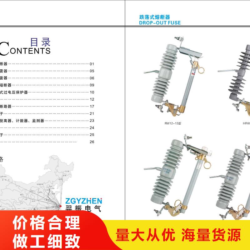 高压隔离开关跌落式熔断器产地厂家直销