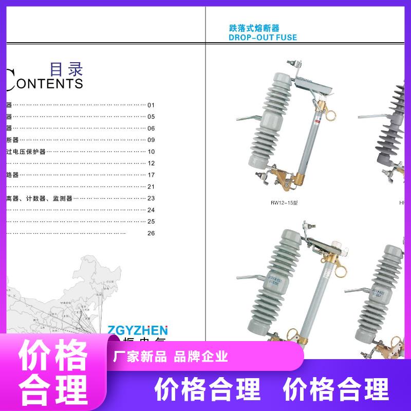 高压隔离开关跌落式熔断器诚信商家