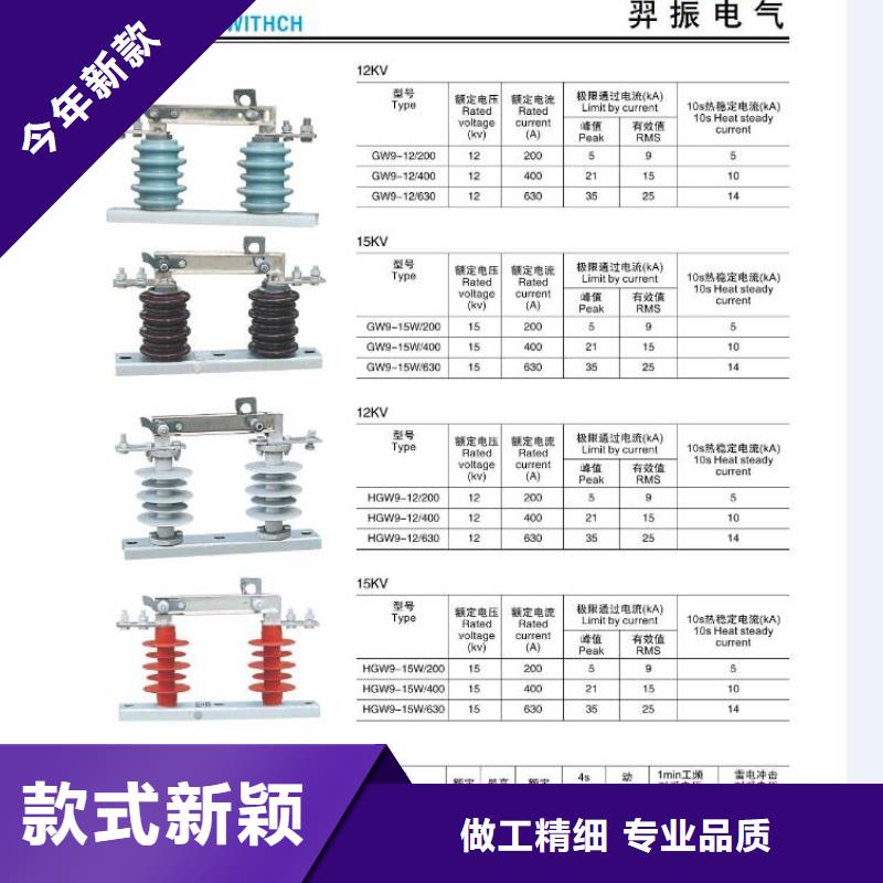 【高压隔离开关-智能断路器值得买】