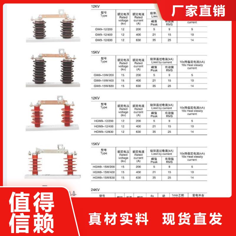 高压隔离开关【真空断路器】品质好才是硬道理