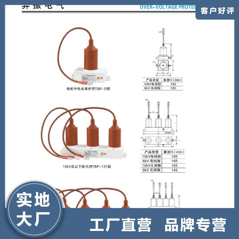 高压隔离开关【真空断路器】实力公司