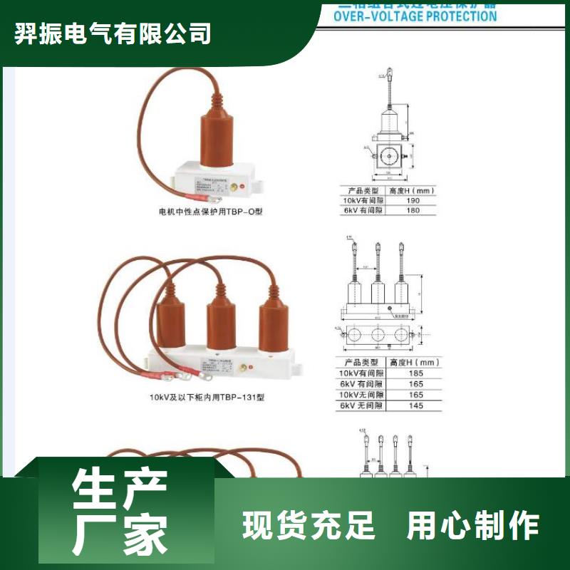 高压隔离开关_跌落式熔断器厂家不只是质量好