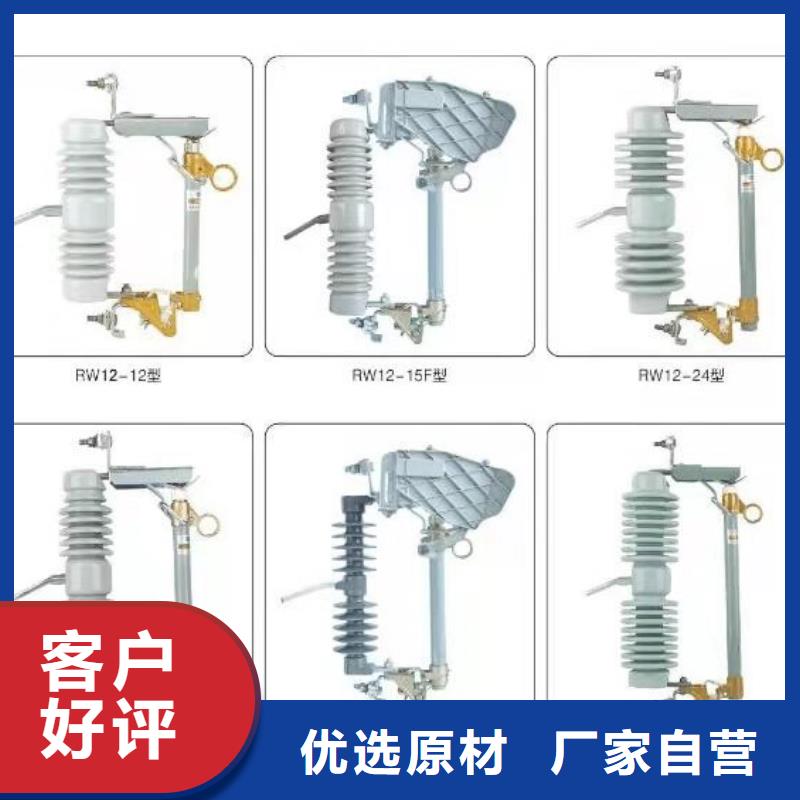 高压隔离开关跌落式熔断器诚信商家