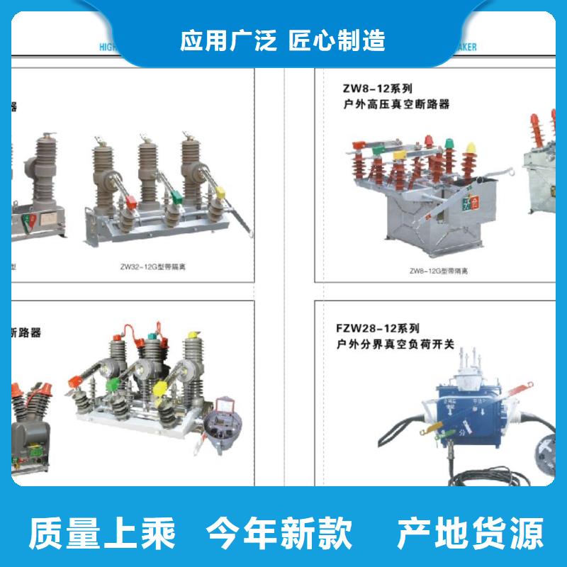 高压隔离开关-断路器厂家真诚合作