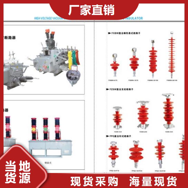 【高压隔离开关,真空断路器厂家直销省心省钱】