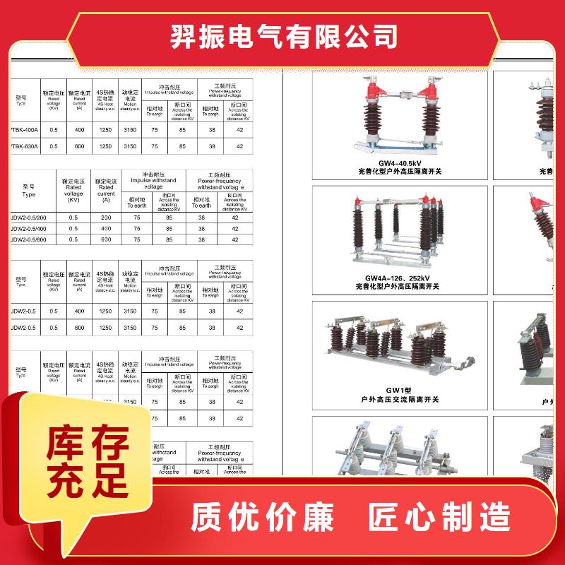 高压隔离开关隔离开关厂家工厂直营