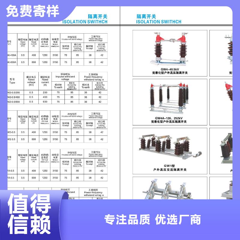 高压隔离开关【断路器】一手价格