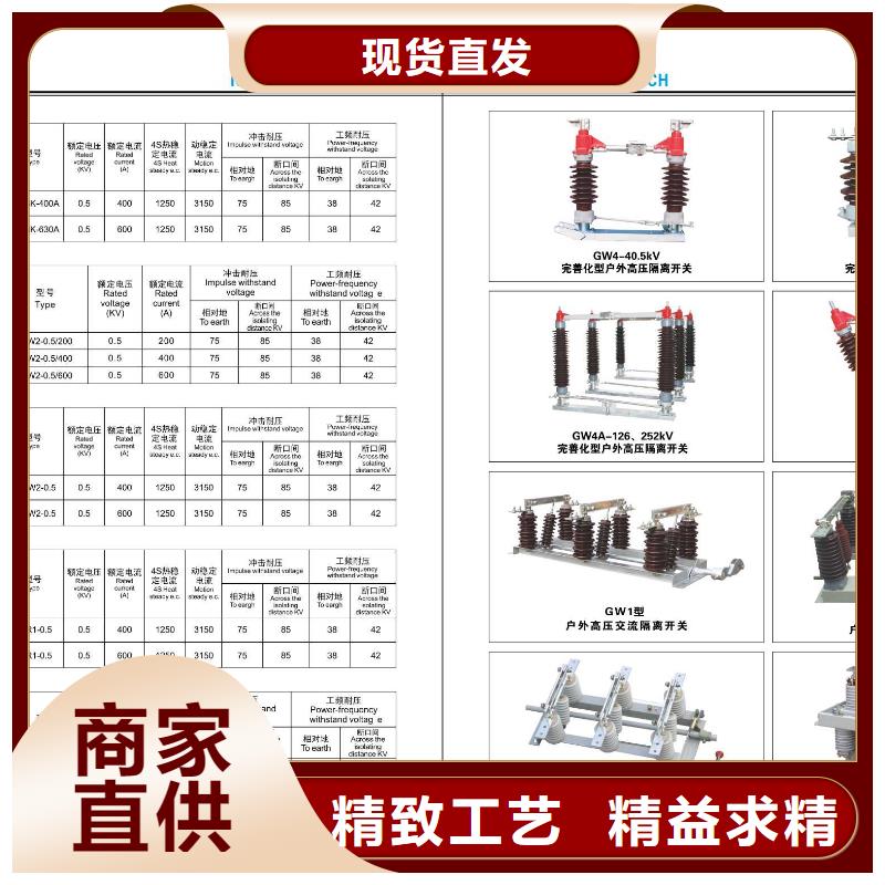 高压隔离开关高压隔离开关厂家工厂直营