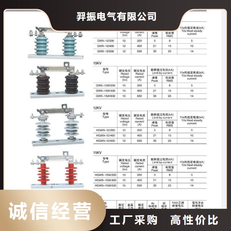 【高压隔离开关三相组合式避雷器厂家规格全】