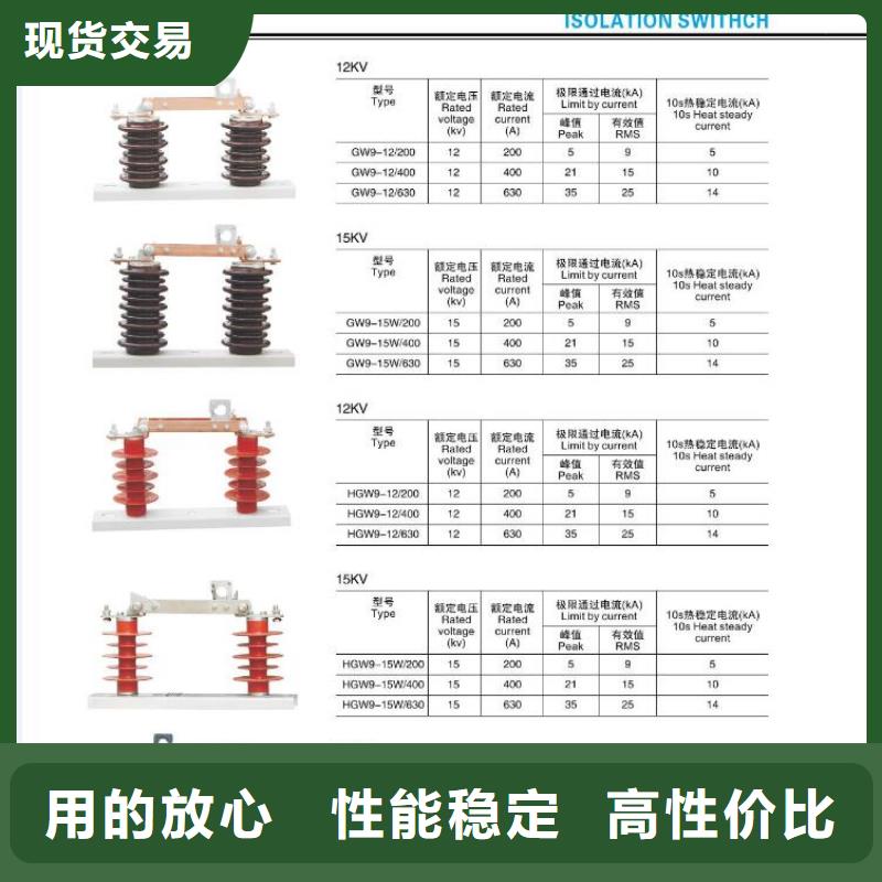 高压隔离开关六氟化硫断路器多种优势放心选择