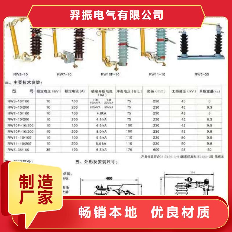 高压隔离开关高压负荷开关专业的生产厂家