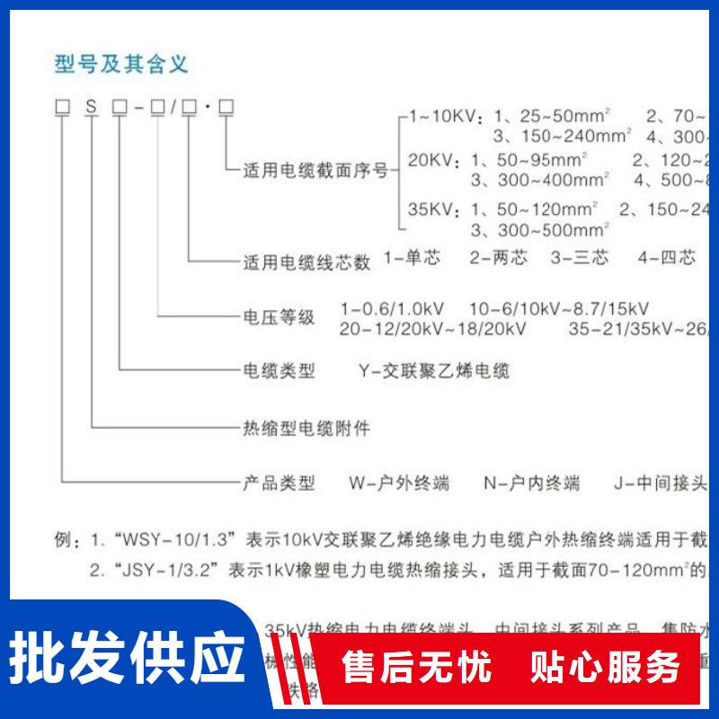 热缩电缆中间接头JSZ-10/3.2