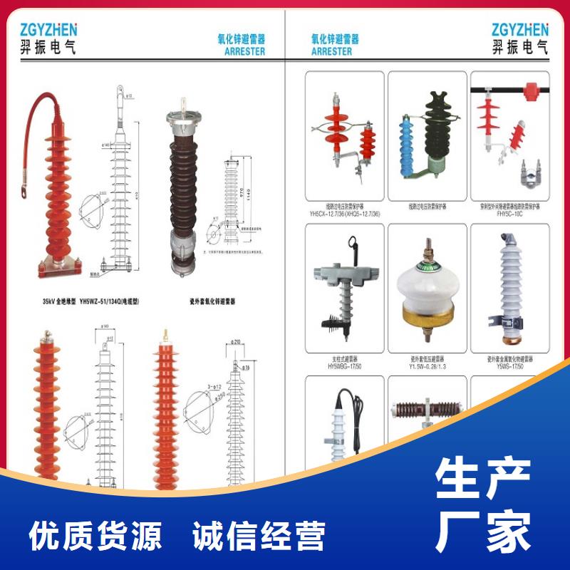 氧化锌避雷器HY5WS-17/50