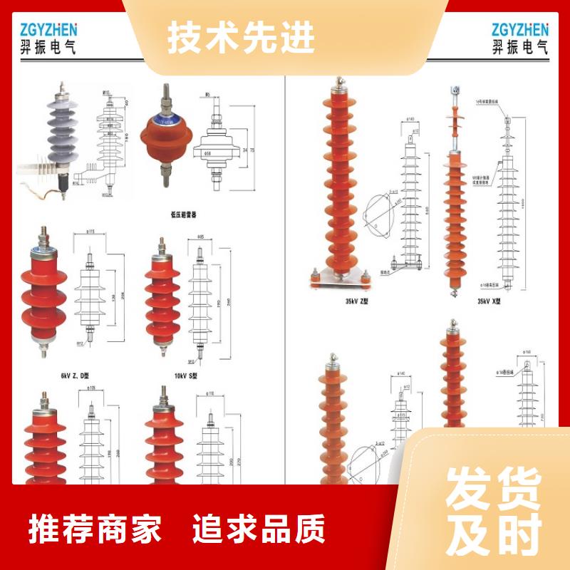 HY5WZ-17/45氧化锌避雷器