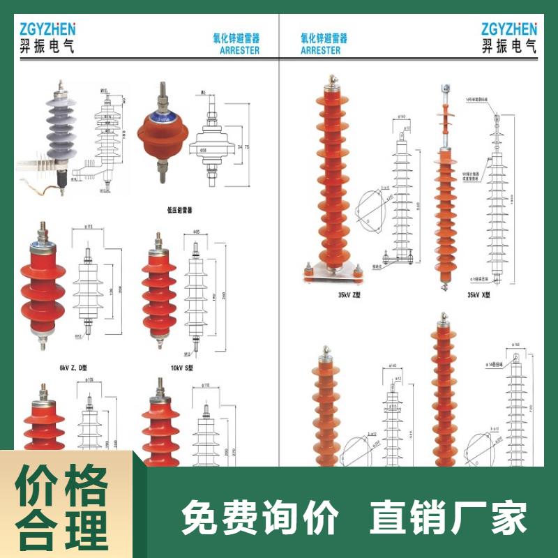 氧化锌避雷器Y10W-216/562【浙江羿振电气有限公司】