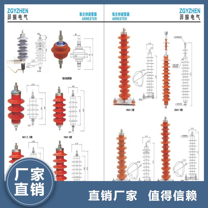 避雷器YH5WZ2-51/134G【羿振电气】