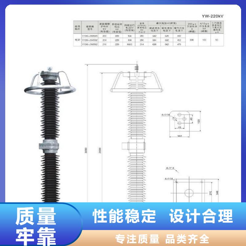 【羿振电气】避雷器YH1.5W-144/320