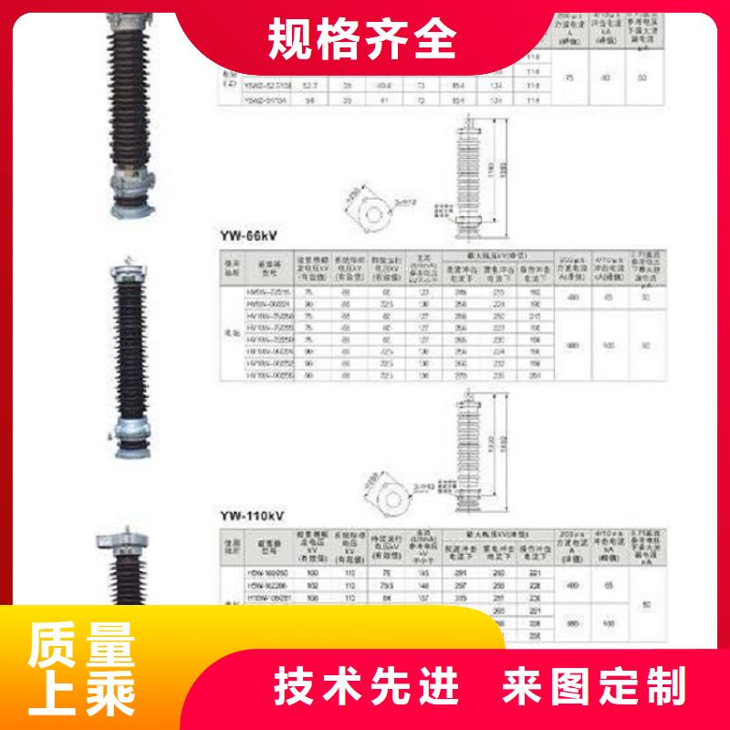 避雷器HY5WZ2-34/85【羿振电气】