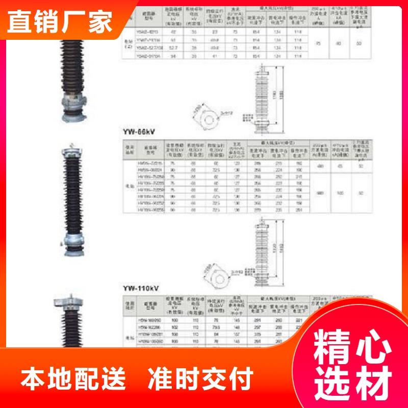 避雷器Y20W1-444/1063W