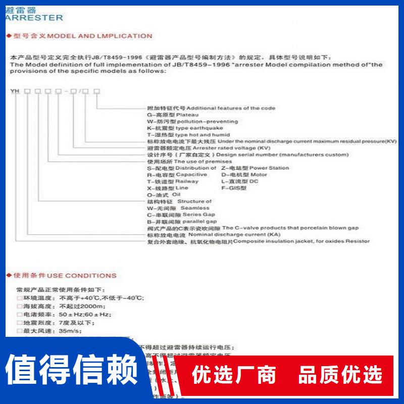 避雷器YH1.5W-0.28/1.3-R【浙江羿振电气有限公司】