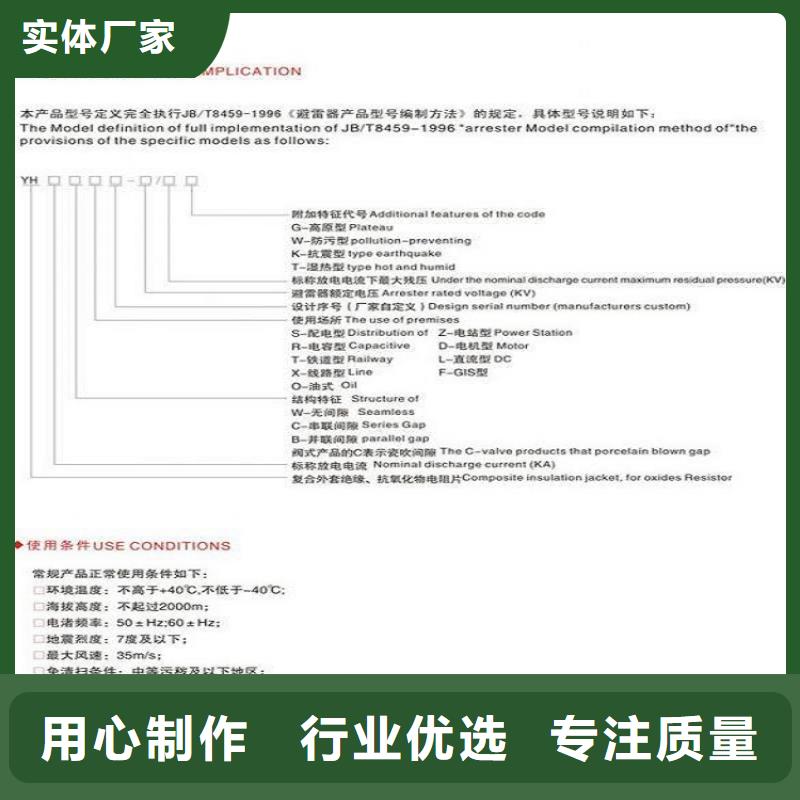 金属氧化物避雷器Y10W-102/266天博体育网页版登陆链接