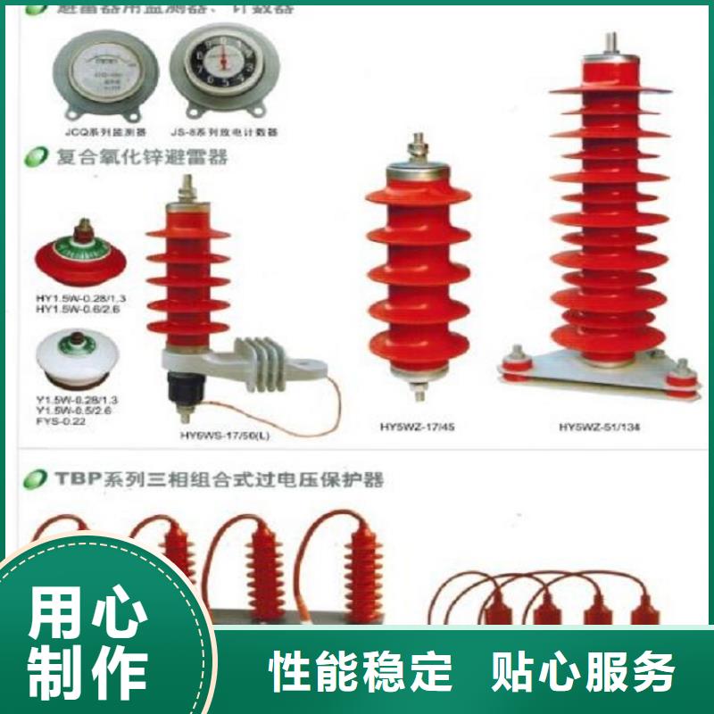 氧化锌避雷器HY5WZ1-60/144【浙江羿振电气有限公司】