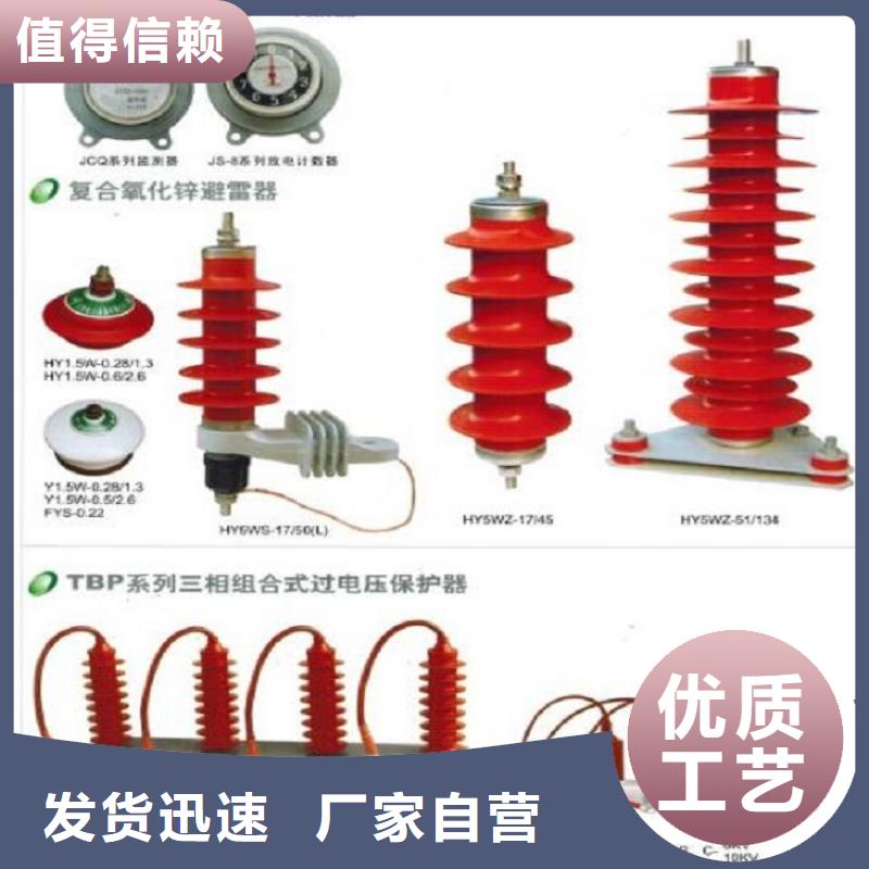 避雷器YH5W2-17/45