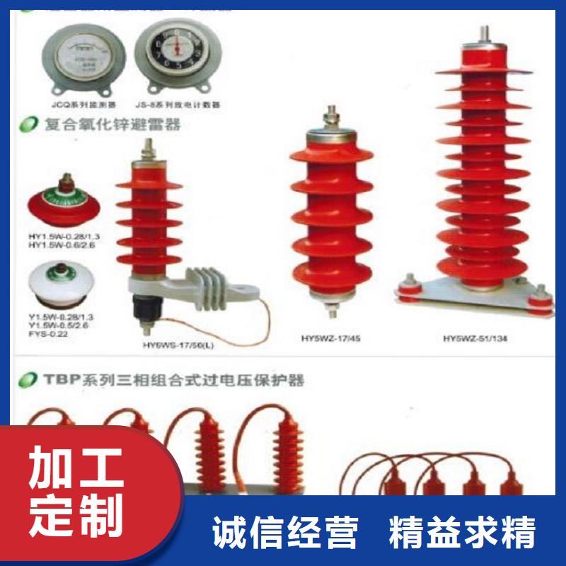 金属氧化物避雷器YHSWS-17/50