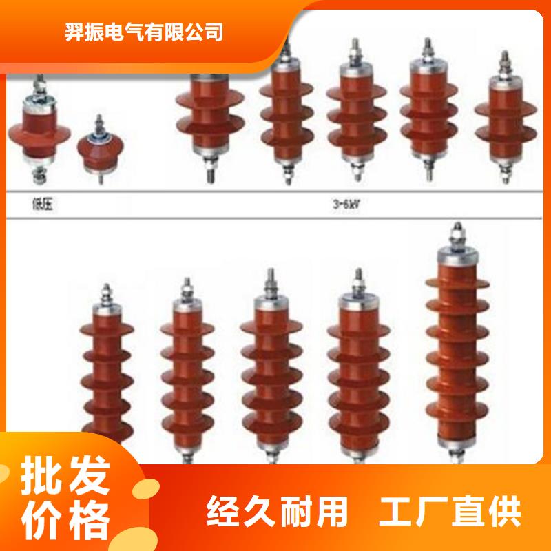 避雷器Y10W-204/532浙江羿振电气有限公司