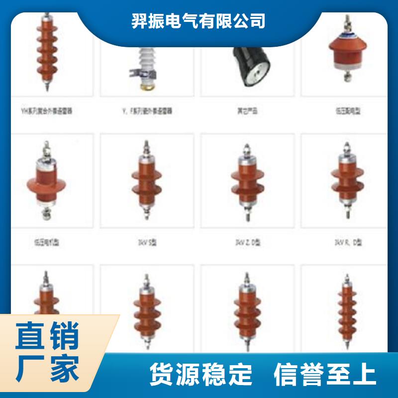 HYSWZ-17/45氧化锌避雷器