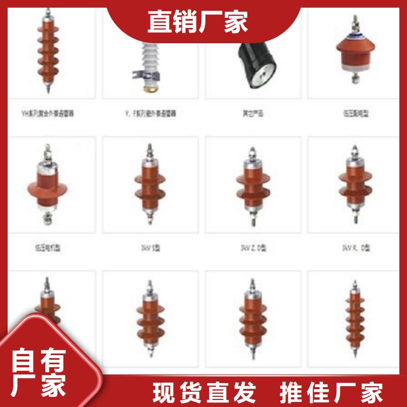 【浙江省温州市乐清市柳市镇】氧化锌避雷器YH10W5-126/328GY天博体育网页版登陆链接