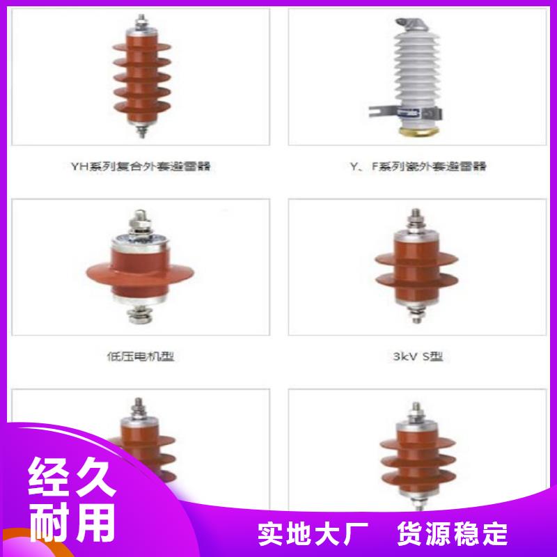 避雷器Y5W1-42/120【浙江羿振电气有限公司】