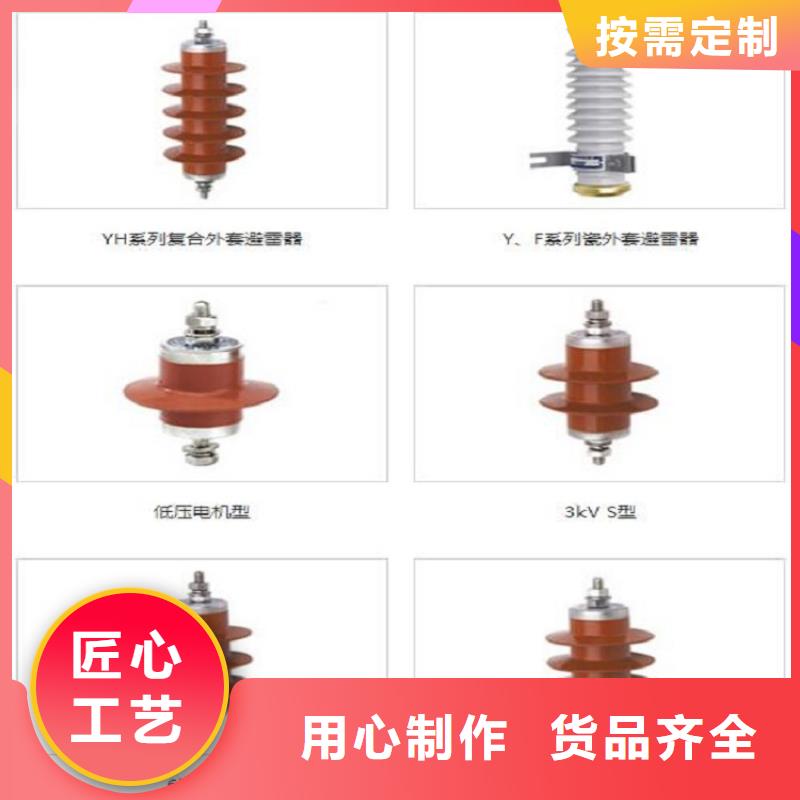 【浙江省温州市乐清市柳市镇】金属氧化物避雷器HY5W5-17/50天博体育网页版登陆链接