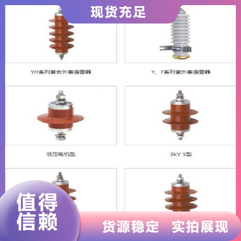 氧化锌避雷器YH10CX4-192/560量大从优