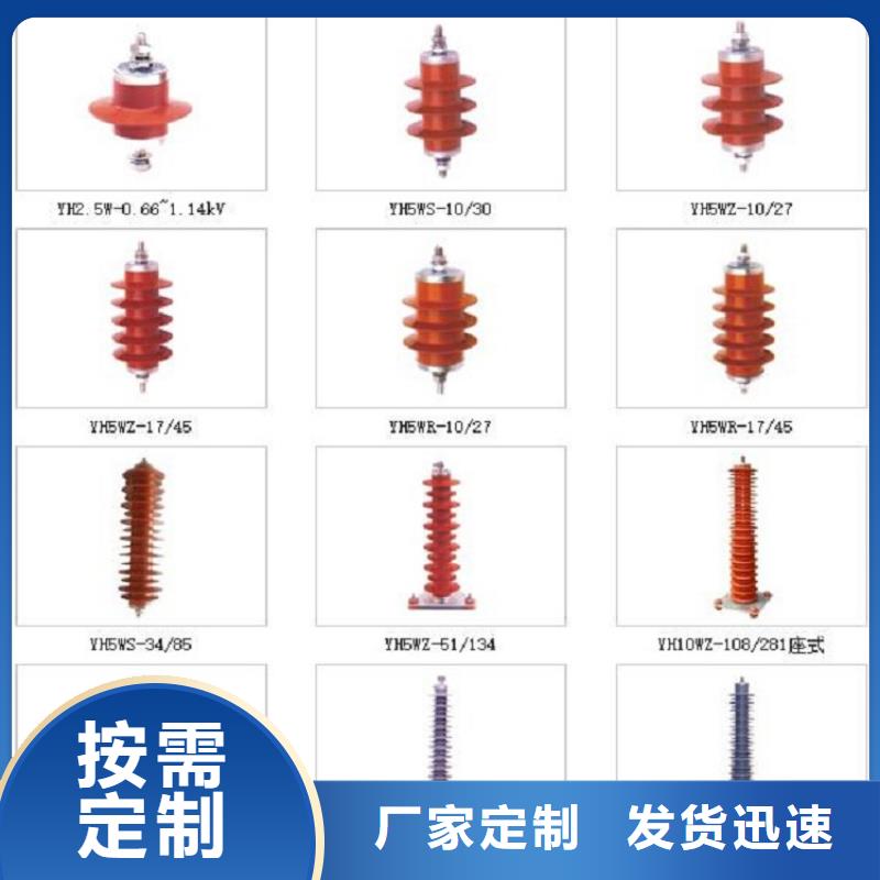 【避雷器】HY10WX-120/334