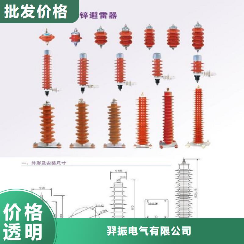 【羿振电气】避雷器YH5WS5-15/45.6L