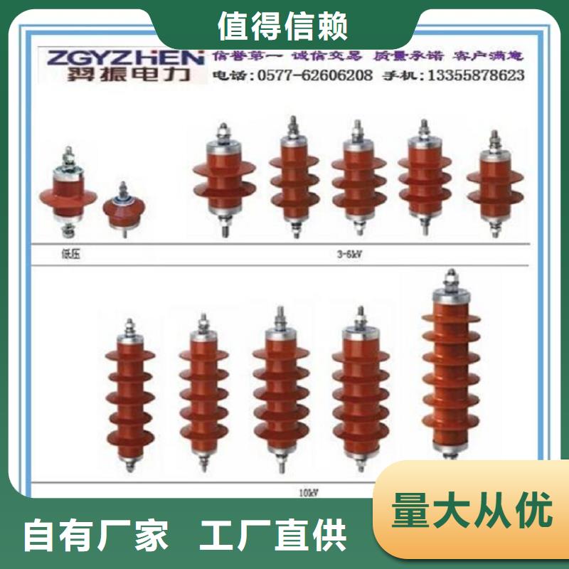 【金属氧化物避雷器】避雷器YH5CX-108/320J