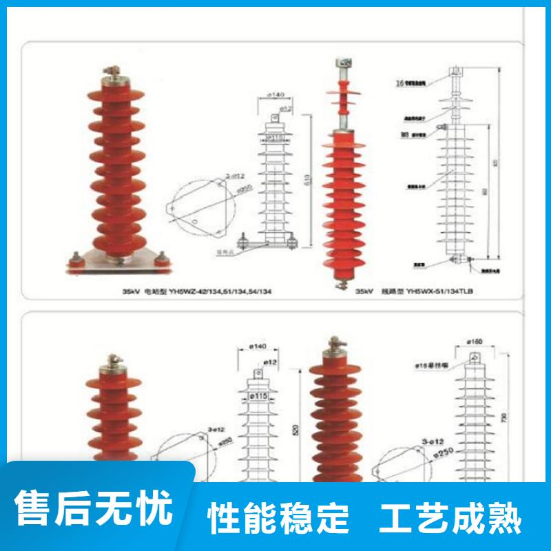 避雷器Y5W5-90/235S【羿振电气】