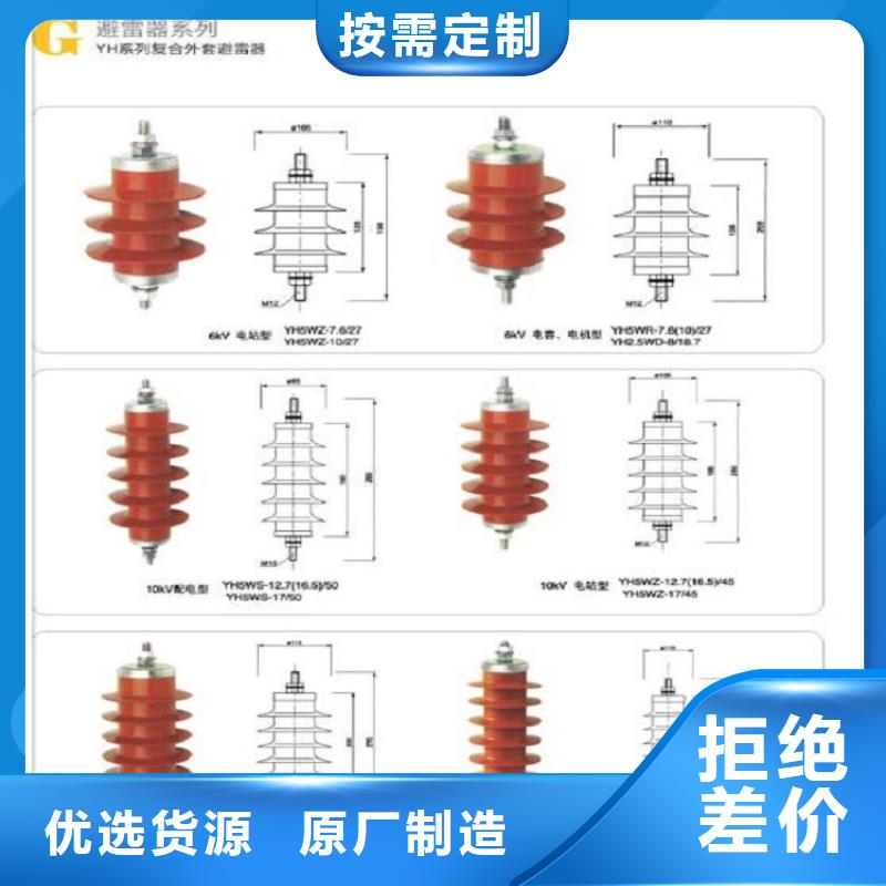 避雷器HY10W-200/520【浙江羿振电气有限公司】