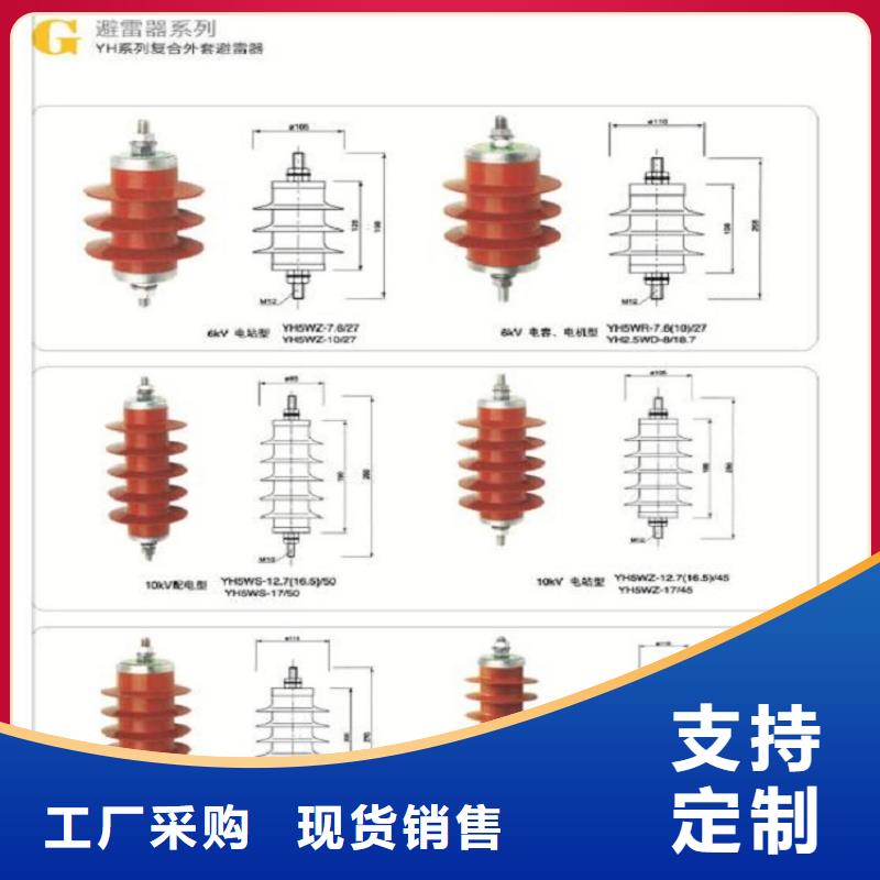 氧化锌避雷器Y10W-102/266【浙江羿振电气有限公司】