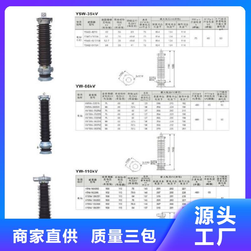 【避雷器】HY2.5WD-8/18.7