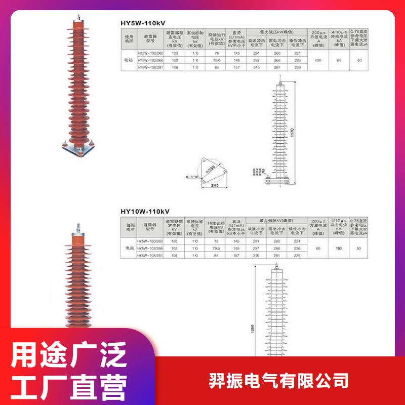 避雷器YH5WZ2-51/134G【羿振电气】