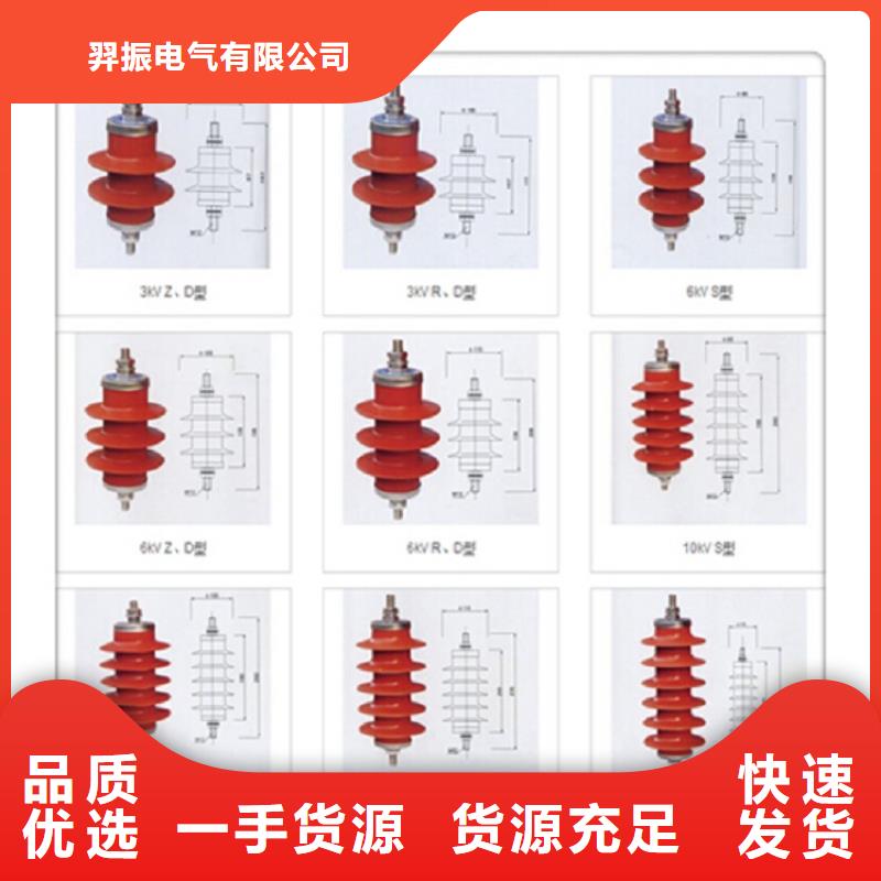 【避雷器】YH5WX-108/281