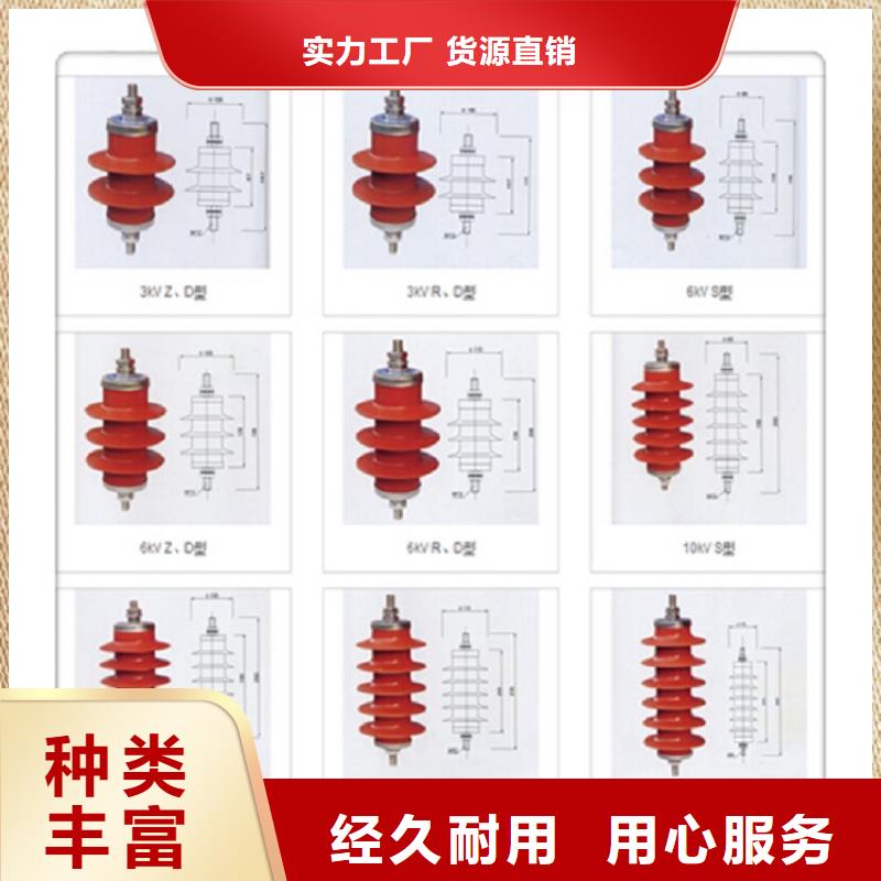 【浙江省温州市乐清市柳市镇】氧化锌避雷器YH10WZ-51/134座式天博体育网页版登陆链接