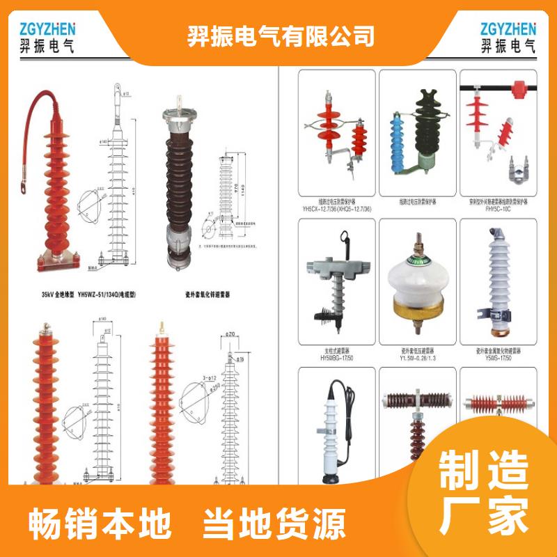 氧化锌避雷器Y10W-100/260天博体育网页版登陆链接