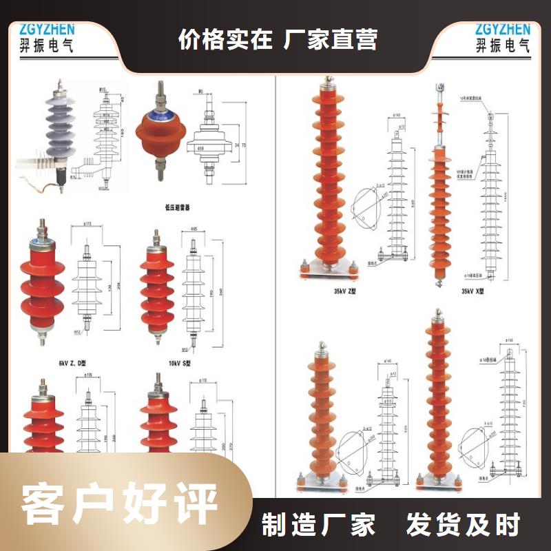 避雷器HY10W1-96/250W【羿振电力】