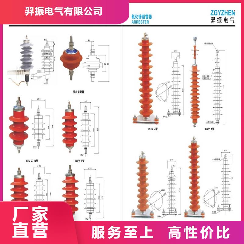 氧化锌避雷器HY10WZ-96/238质量保证