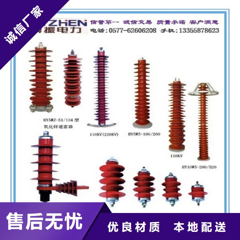 【避雷器】YH10CX4-108/320